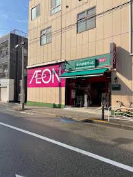 スーパー　まいばすけっと（スーパー）まで330m