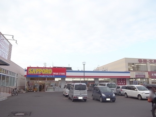 ドラックストア　サンドラッグ北郷店（ドラッグストア）まで670m