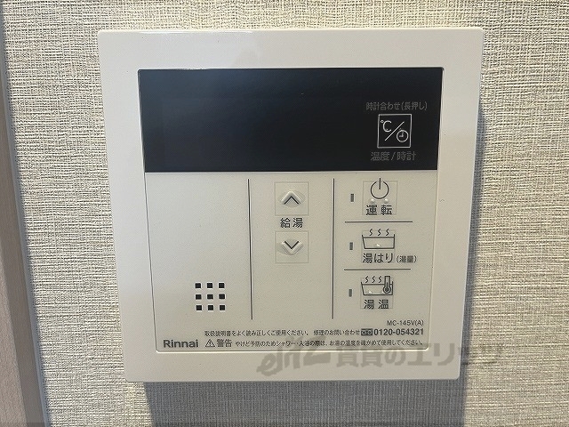 その他設備　給湯器リモコン