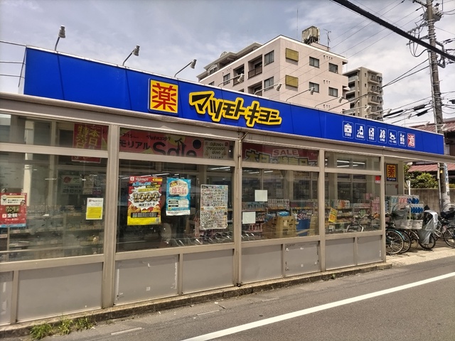 ドラックストア　マツモトキヨシ東大宮東口店（ドラッグストア）まで290m