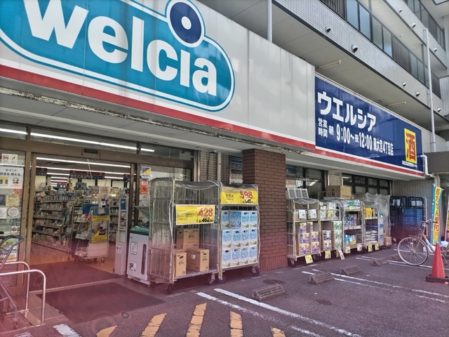 ドラックストア　ウエルシア東大宮４丁目店（ドラッグストア）まで800m