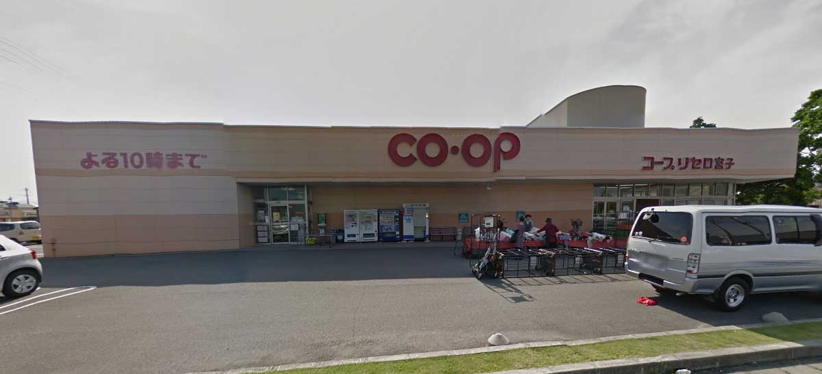 スーパー　コープ宮子店（スーパー）まで780m