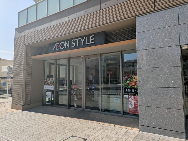 スーパー　イオンスタイル横浜瀬谷（スーパー）まで450m