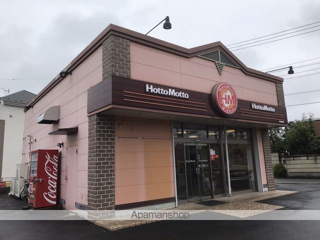 その他　ほっともっと（その他）まで368m