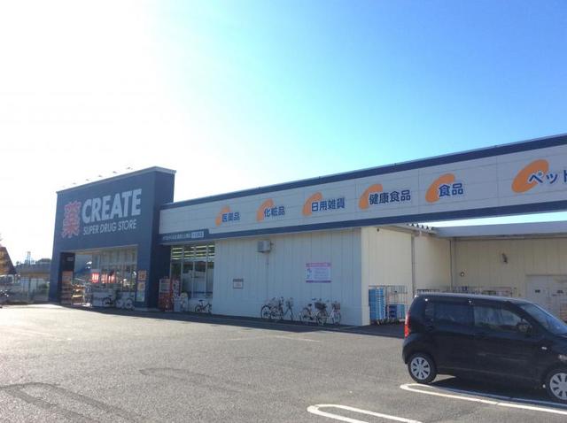 ドラックストア　クリエイトエス・ディー綾瀬上土棚店（ドラッグストア）まで1637m