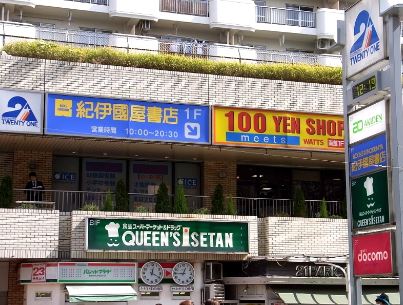 ショッピングセンター　ショッピングモールTWENTY ONE（ショッピングセンター）まで260m