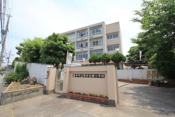 小学校　桜井谷東小学校（小学校）まで669m