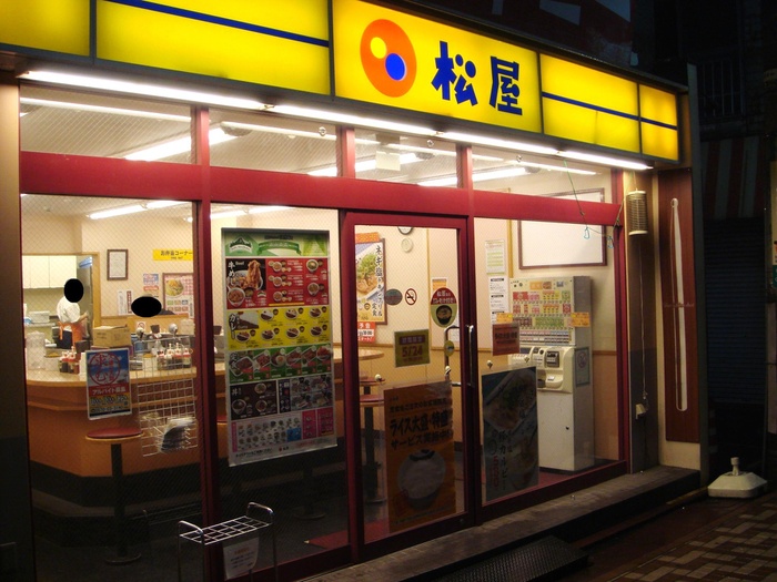 その他　松屋（その他）まで852m