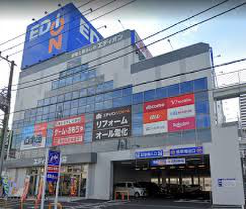 ホームセンター　エディオン 日吉店（ホームセンター）まで1200m