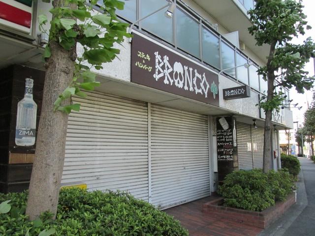 飲食店　ブロンコ（飲食店）まで100m