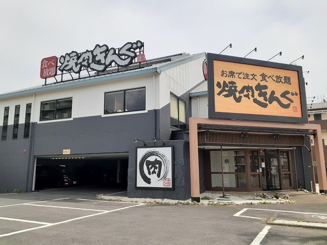 飲食店　焼肉キング船橋夏見台店（飲食店）まで570m