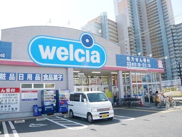 ドラックストア　ウエルシア守谷ひがし野店（ドラッグストア）まで150m