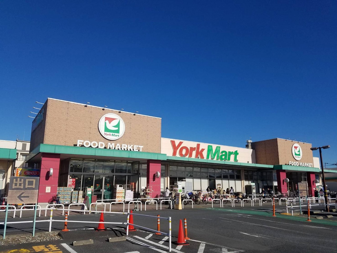 スーパー　ヨークマート草加店（スーパー）まで544m