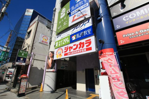 その他　ジャンカラ阪急茨木店（その他）まで267m