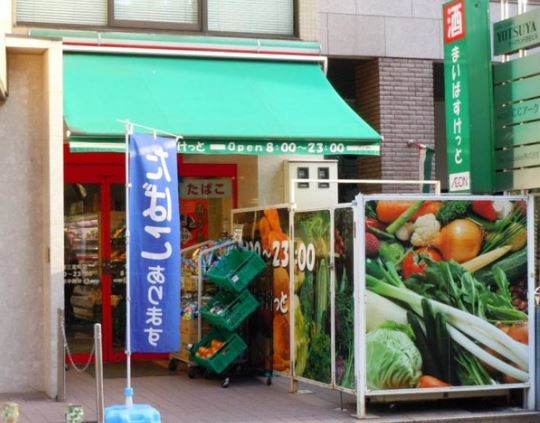 スーパー　まいばすけっと杉並宮前5丁目店（スーパー）まで397m