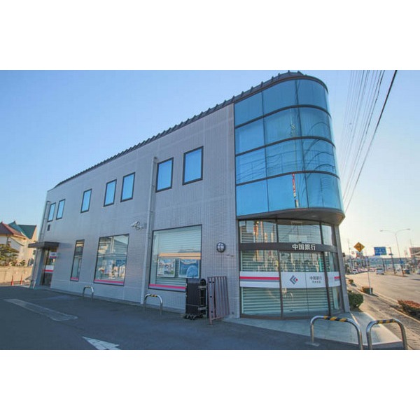 銀行　中国銀行平井支店（銀行）まで1057m