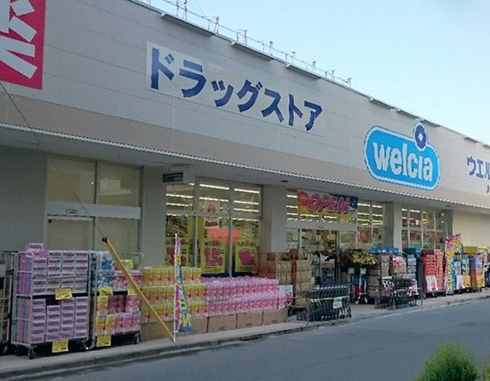 ドラックストア　ウエルシア川崎平間店（ドラッグストア）まで56m