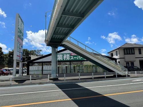 スーパー　業務スーパー 二川店（スーパー）まで1538m