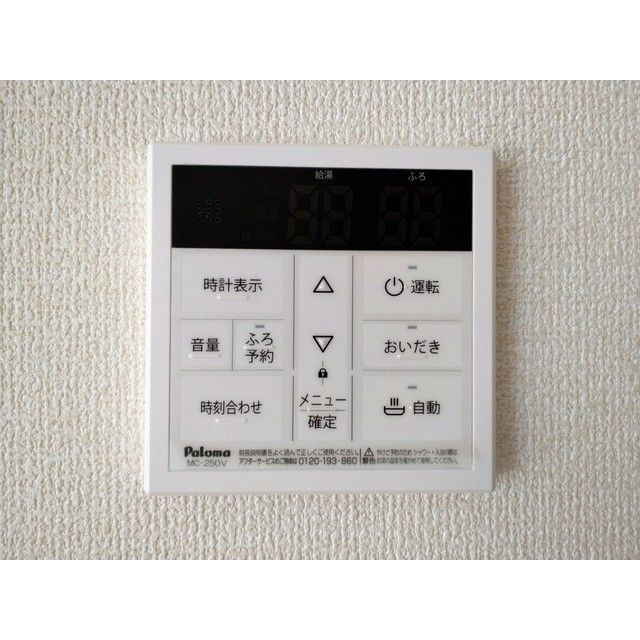 その他設備
