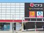 スーパー　ピアゴラフーズコアアラタマ店（スーパー）まで556m