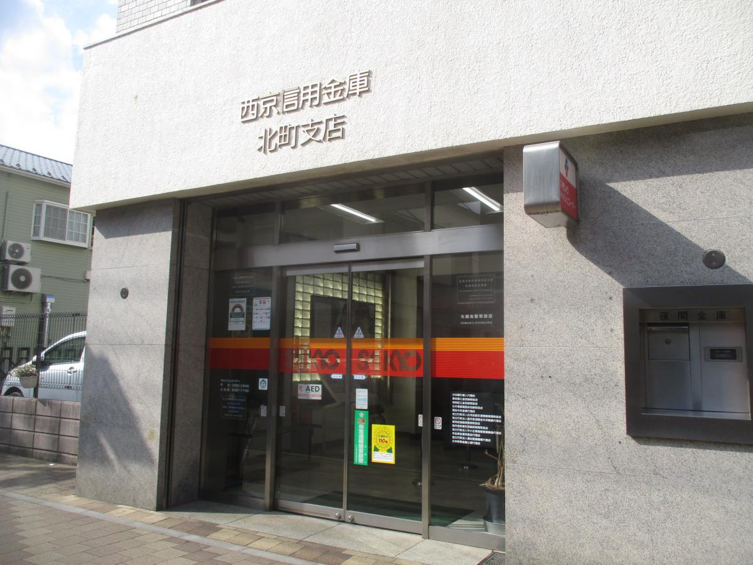 銀行　西京信用金庫北町支店（銀行）まで386m