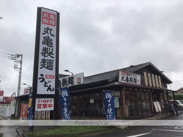 飲食店　丸亀製麺福生（飲食店）まで155m
