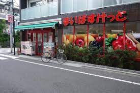 スーパー　まいばすけっと 祐天寺駅西店（スーパー）まで535m