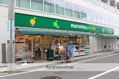 その他　【スーパー】マルエツ　プチ　杉並和田一丁目店（その他）まで736m