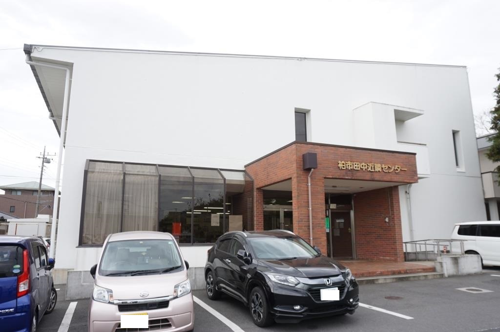 役所　柏市田中出張所（役所）まで519m