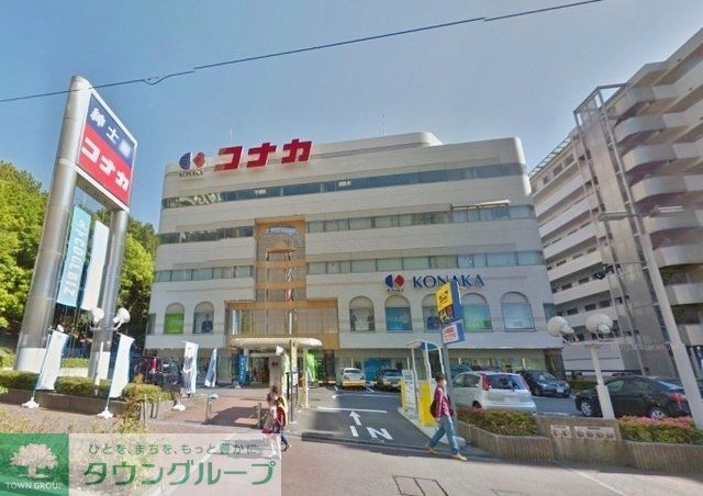 その他　紳士服コナカ東戸塚総本店（その他）まで656m