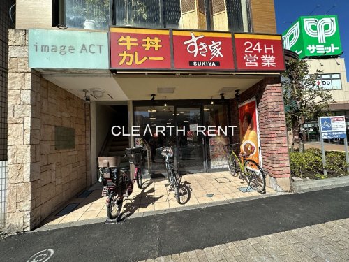 飲食店　すき家 尻手駅前店（飲食店）まで271m