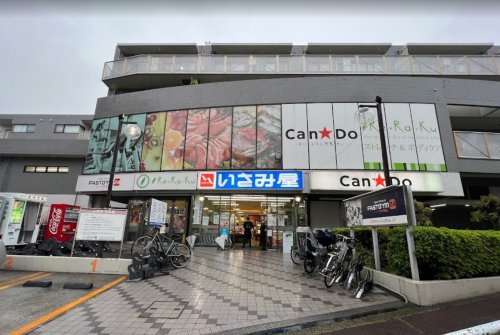スーパー　いさみ屋 小竹向原店（スーパー）まで161m