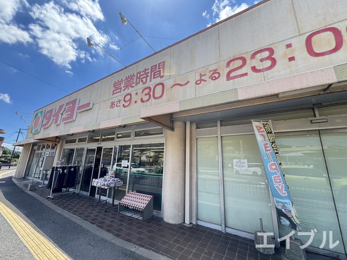 スーパー　タイヨー玉里団地（スーパー）まで700m