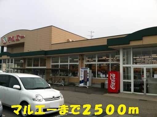 その他　マルエー（その他）まで2500m