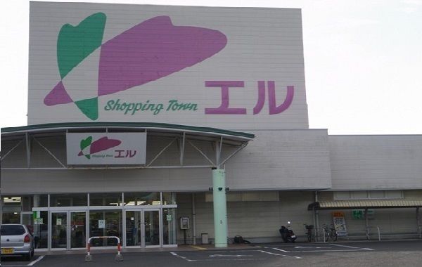 スーパー　ショッピングタウン　エル（スーパー）まで1200m