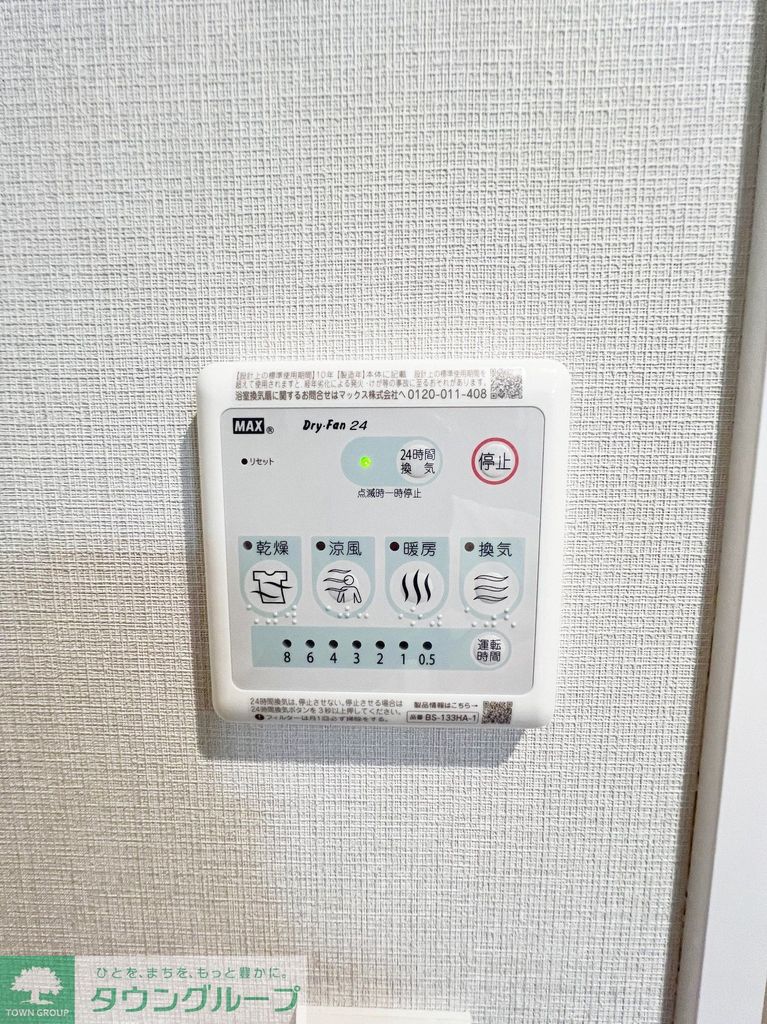 その他設備　設備