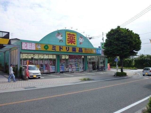 ドラックストア　ミドリ薬品　武岡ハイランド店（ドラッグストア）まで210m