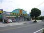 ドラックストア　ミドリ薬品　武岡ハイランド店（ドラッグストア）まで210m