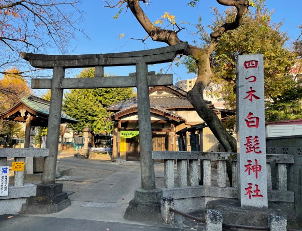 その他　白髭神社（その他）まで635m