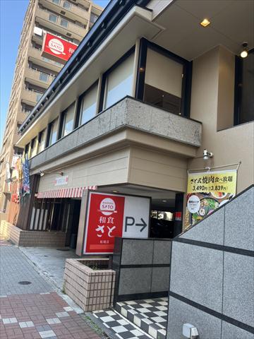 飲食店　和食さと船堀店（飲食店）まで857m