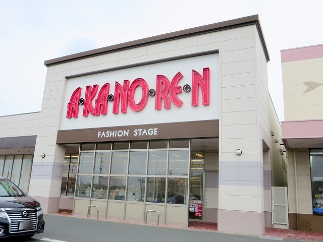 その他　あかのれん　南浅田店（その他）まで1473m