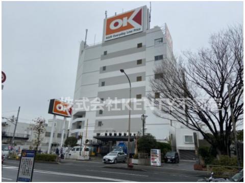 スーパー　OK(オーケー) サガン店（スーパー）まで254m