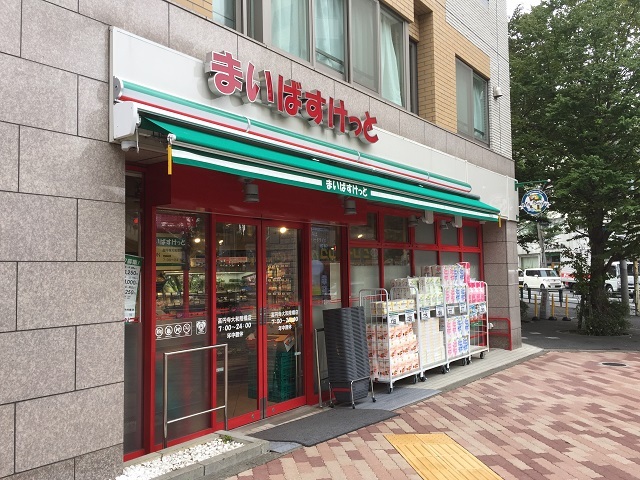 スーパー　まいばすけっと高円寺大和陸橋店（スーパー）まで500m