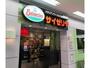 飲食店　サイゼリヤ函館グランディールイチイ店（飲食店）まで327m