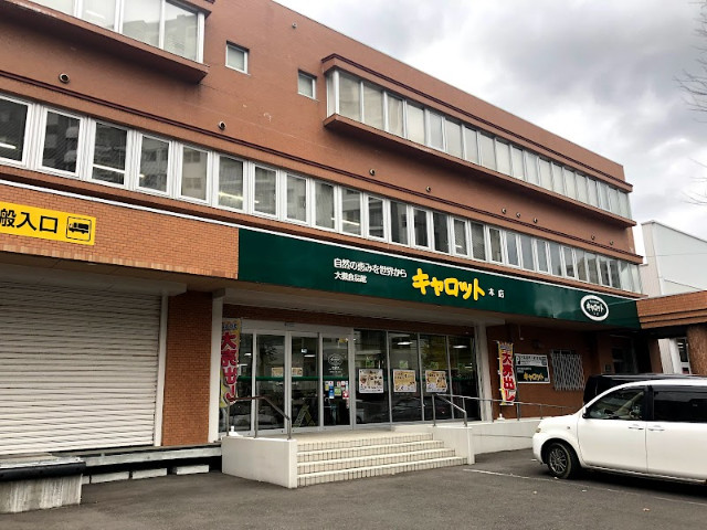 スーパー　C＆Cキャロット本店（スーパー）まで780m