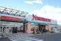 スーパー　よこまちストア新井田店（スーパー）まで1100m