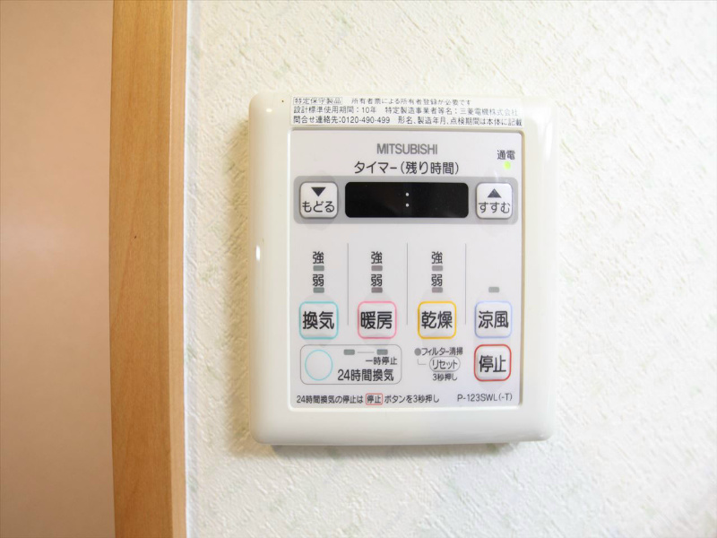 その他設備　浴室暖房乾燥機能付き