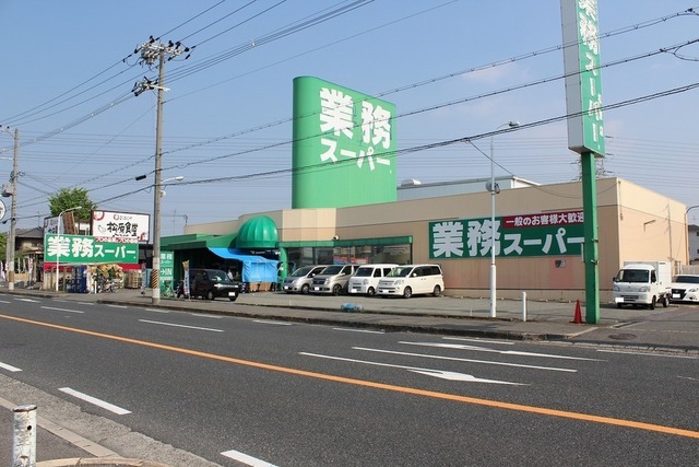 スーパー　業務スーパー松原店（スーパー）まで700m
