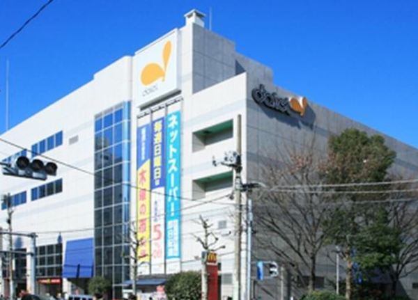 スーパー　ダイエー大島店（スーパー）まで606m
