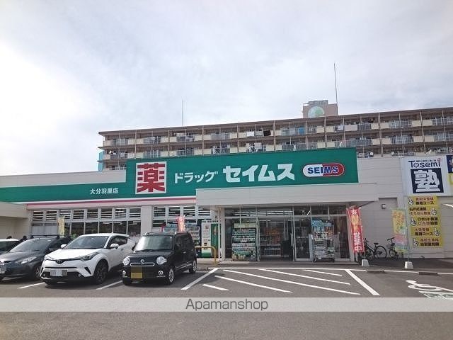 ドラックストア　ドラッグセイムス羽屋店（ドラッグストア）まで750m